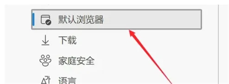 windows11如何启用ie浏览器 windows11如何启用ie浏览器方法介绍(2)