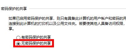 win7共享文件夹无法访问怎么办 win7共享文件夹无法访问解决方法(2)