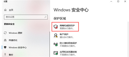 win10实时保护怎么永久关闭 win10实时保护怎么永久关闭方法介绍(1)