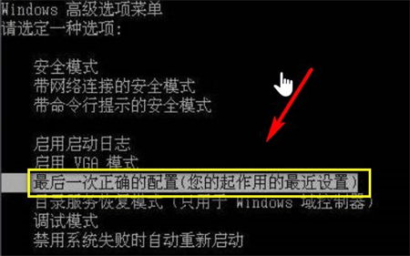 windows10恢复上一次正确配置怎么操作 windows10恢复上一次正确配置方法介绍(1)