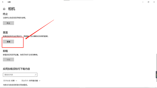 win10相机错误代码0xA00F4244怎么解决 win10相机错误代码0xA00F4244解决方法(3)