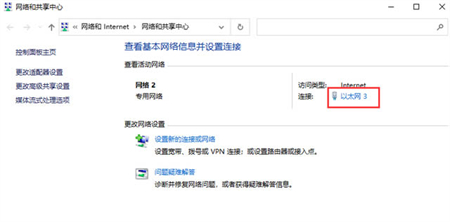 windows10ip设置在哪里 windows10ip设置位置介绍(1)