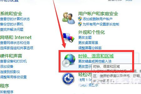 win7怎么修改时间为24小时制 win7时间怎么设置24小时制(1)
