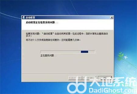 华硕win7进不了系统怎么办 华硕win7进不了系统解决方法(4)