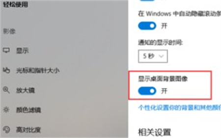 win10换不了壁纸怎么办 win10换不了壁纸解决方法(2)
