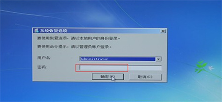 惠普win7进不了系统怎么办 惠普win7进不了系统解决方法(1)