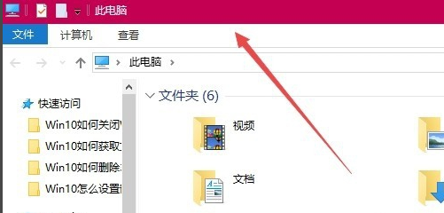 win10怎么更改主题颜色 win10主题颜色更改教程(6)