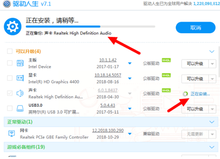 win7声卡驱动怎么安装 win7声卡驱动安装教程(5)
