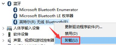 怎么卸载win7蓝牙驱动(2)