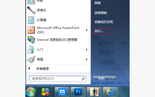 怎么设置时间让电脑自动关机？(1)