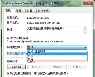 如何提高win7系统读取U盘速度的方法(1)