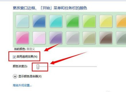 深度win7任务栏透明在哪里设置(2)