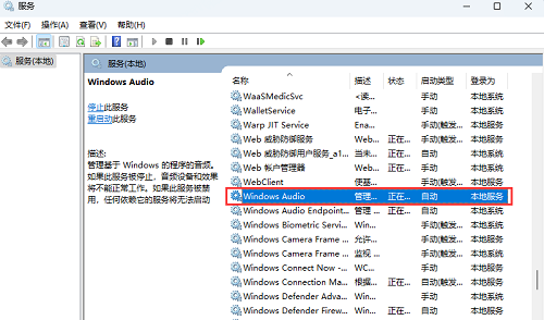 Win11RDP远程桌面没有声音怎么办 Win11RDP远程桌面没有声音解决方法(1)