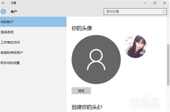windows10删除账户头像方法是什么 windows10删除账户头像方法介绍(3)