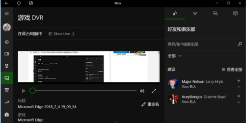 windows10录屏文件保存在哪里 windows10录屏文件保存位置一览(4)