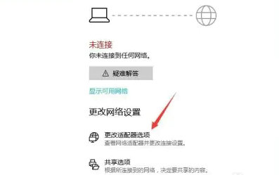 windows10无法连接wifi怎么办 windows10无法连接wifi解决方法(1)