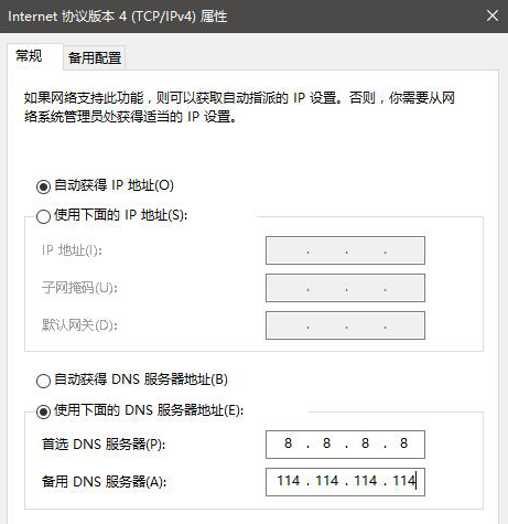 大地win10中淘宝网页打不开该怎么办(4)