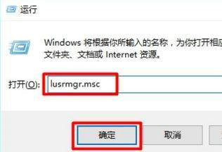 win10本地用户和组在哪里打开 win10本地用户和组位置介绍(3)