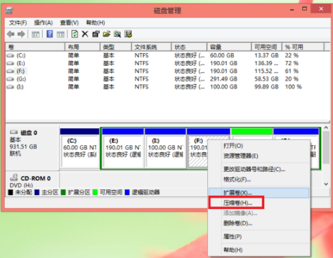 win8硬盘分区工具怎么用(2)