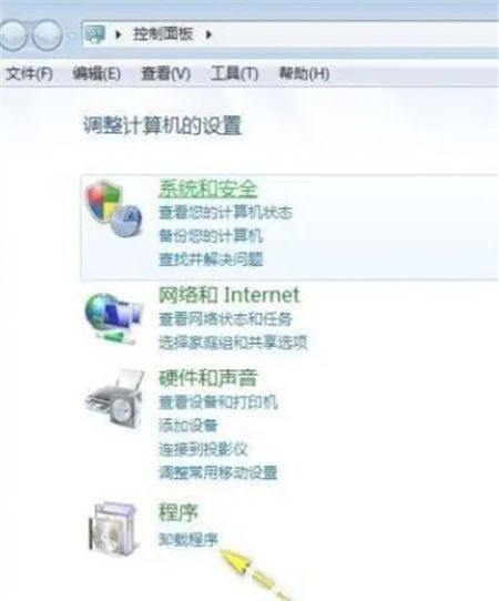 win7卸载软件在哪 win7卸载软件在哪位置介绍(1)