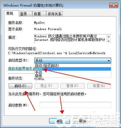 win10打印机服务器属性无法保存怎么办 win10打印机服务器属性无法保存解决方案(3)