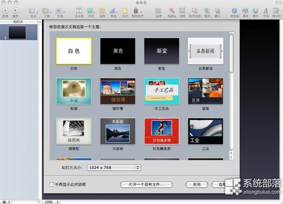 苹果Mac系统有哪些办公软件?(2)