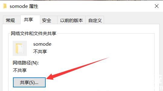 两台电脑怎么共享文件 两台电脑共享文件教程(2)