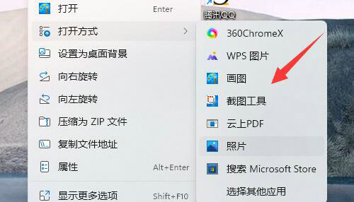 windows11如何更改图片打开方式 windows11图片打开方式更改教程(1)
