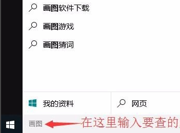 win10怎么快速查找应用 win10快速查找应用程序方法介绍(3)