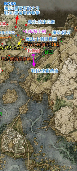 艾尔登法环流派推荐最强推图 艾尔登法环后期最强流派推荐(2)