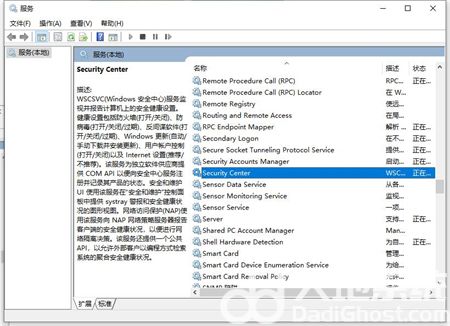 怎么关闭windows10安全中心 怎么关闭windows10安全中心方法介绍(1)