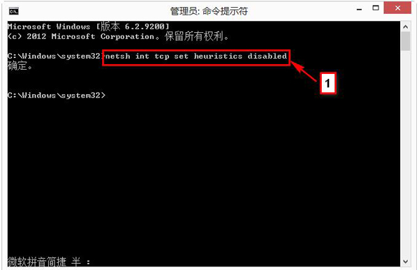 如何解决win8系统显示网络受限制或无连接(1)
