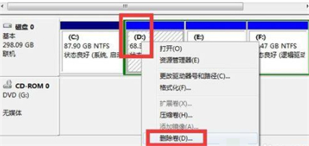 win7C盘怎么扩容 win7C盘扩容方法介绍(2)