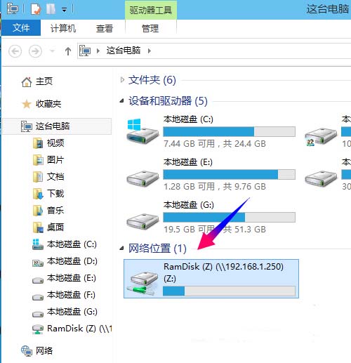 Win10系统映射网络驱动器的方法(7)