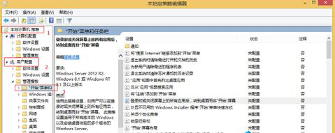 雨林木风win8怎么变回经典开始菜单(1)