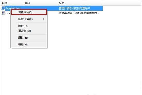 win7专业版忘记密码如何进入系统 win7专业版忘记密码进入系统方法(1)