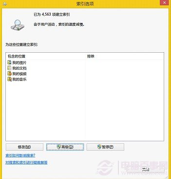 Windows 8使用中的一些问题解决办法(5)