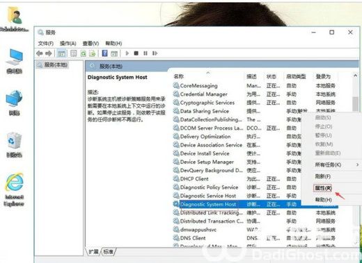 win10诊断策略服务未运行无法上网怎么办(5)