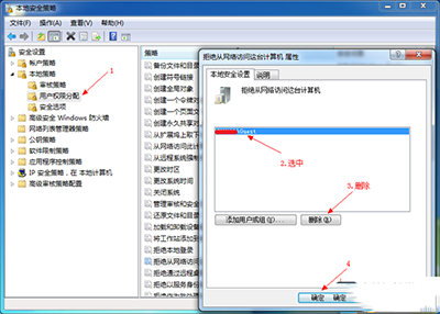 电脑公司win7局域网共享在哪里设置(3)