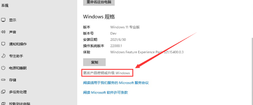 win11专业工作站版怎么激活 win11专业工作站版激活方法(1)