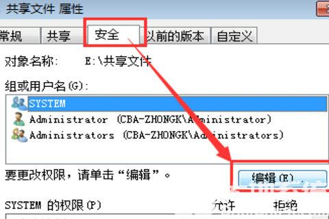 win7共享后无权限访问文件夹怎么办 win7共享后无权限访问解决办法(2)
