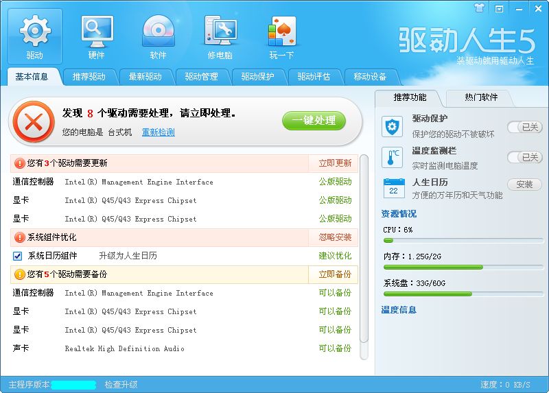 ghost win7设备管理器中出现未知设备怎么办(1)