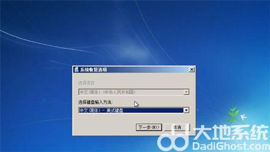 windows7进不去系统怎么办 windows7进不去系统怎么还原介绍(1)