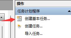 win11自动开机怎么设置 win11自动开机设置方法(1)