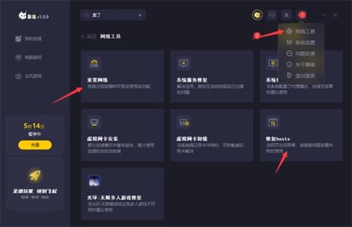 奥丁神叛台服打不开怎么办 奥丁神叛台服打不开解决教程(2)