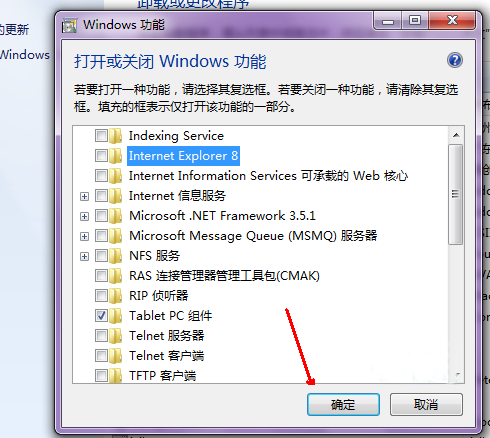 如何修复ie8浏览器?