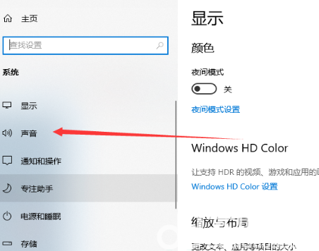 windows10怎么关闭麦克风增强 windows10麦克风增强关闭方法(1)