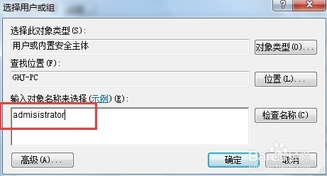 winxp系统中电脑时间改不了怎么办(2)
