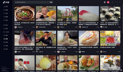 抖音web版入口在哪 抖音web端登录入口(1)