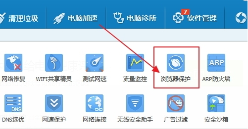 ie浏览器首页被篡改怎么办(3)